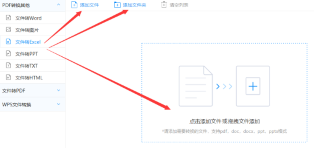 乐鱼体育app使用讲解 - 选择文件格式
